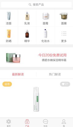美肤家app下载