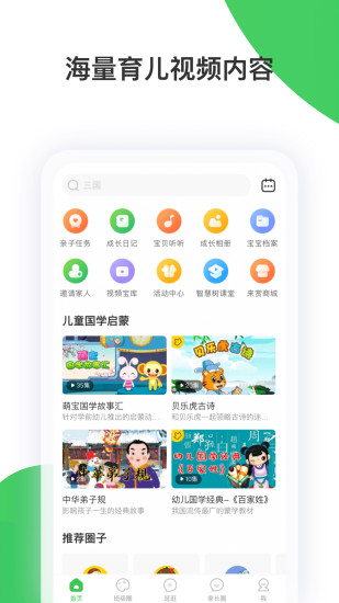 智慧树在线教育平台app v7.6.3 安卓官方版 0