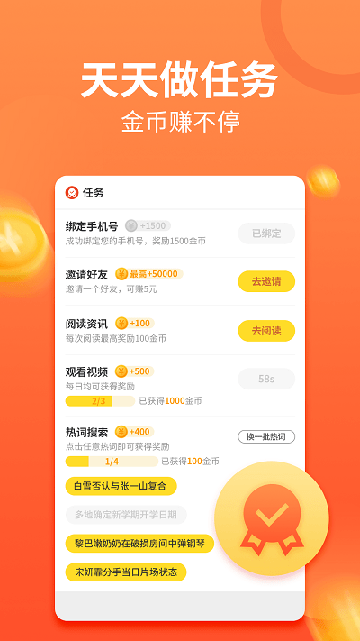 有料看看app v7.2.7 安卓最新版 1