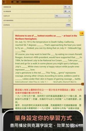 空中英语教室app下载