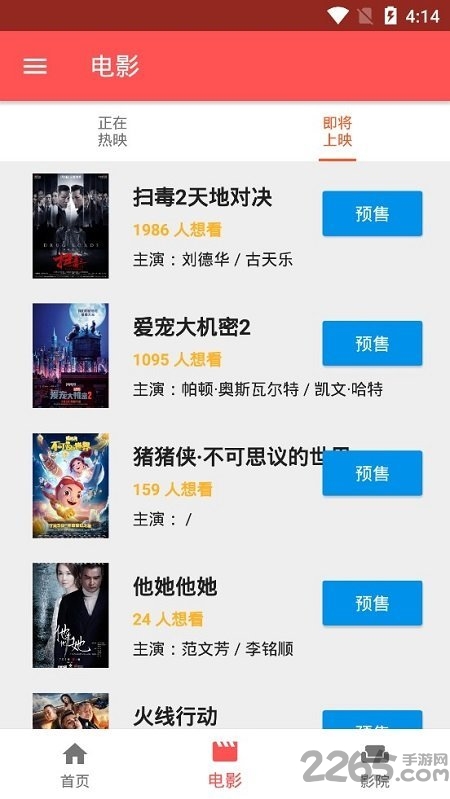 人人影视大全官方版 v1.3 安卓版 2