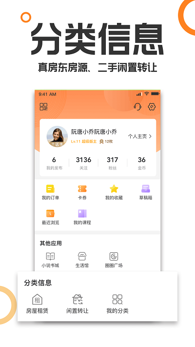 重庆购物狂app v9.3.7 安卓最新版 3