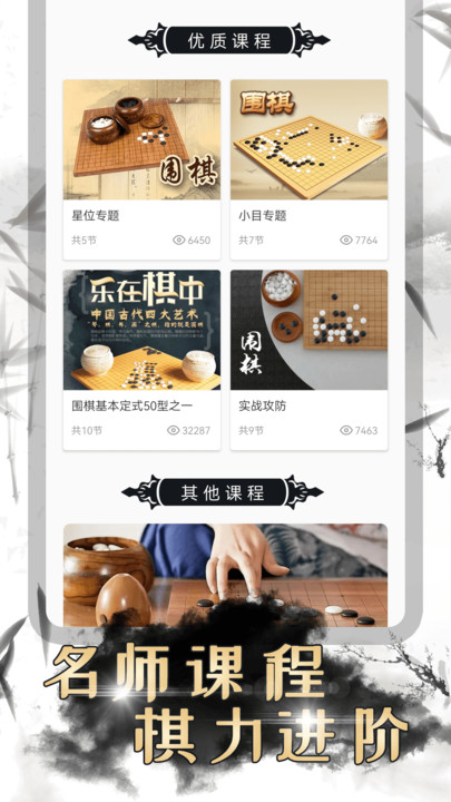 围棋双人对战app v1.1.5 安卓版 3