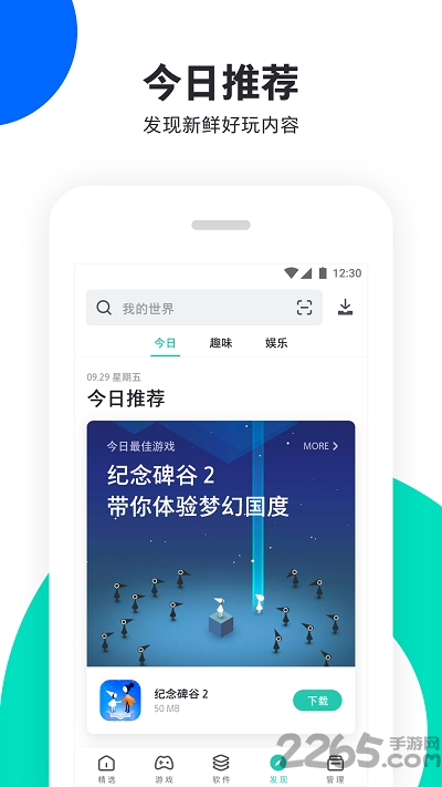 pp手机助手正版官方 v8.2.1.3 最新版 0