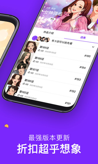 咚漫中文官方app v2.8.9 安卓版 1