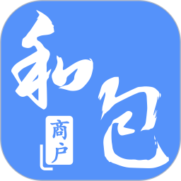 和包商户版app下载(和包商户版客户端下载)