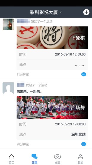 彩管家app下载