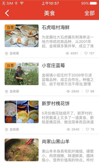 沙洋红色e校