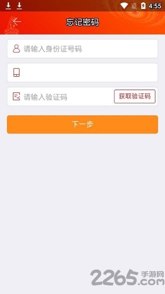 宿迁党员e家最新版本 v6.3.0 安卓手机版 3
