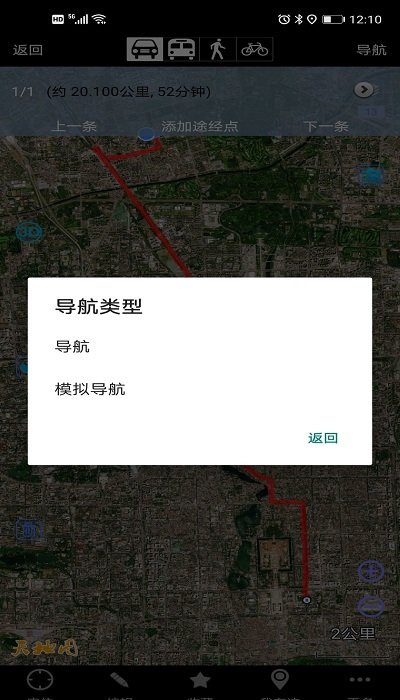 奥维互动地图2023最新版 v9.6.1 官方安卓中文版 3
