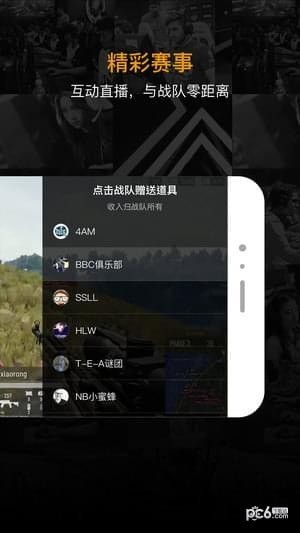 蜘蛛电竞安卓下载