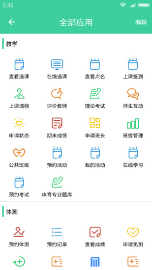 体适能app最新版 v1.8.0 安卓官方版 0