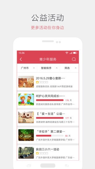 广东i志愿app