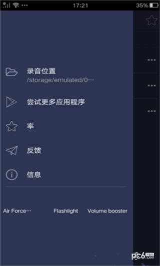 游戏万能变声器
