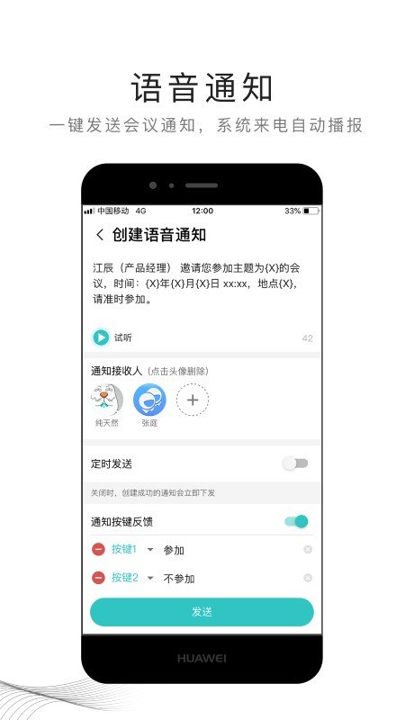 中国移动和飞信app客户端 v7.1.2.1015 安卓官方版 3