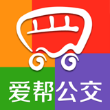 爱帮公交查询安卓版(爱帮公交手机版下载)