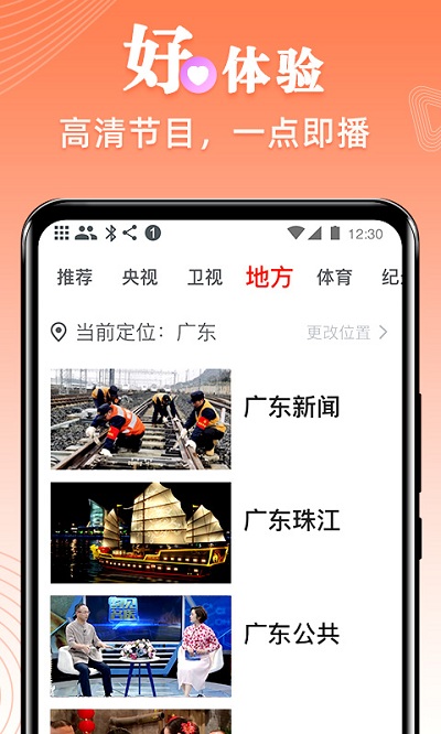 爱看电视tv版app v5.0.4 安卓最新版 0