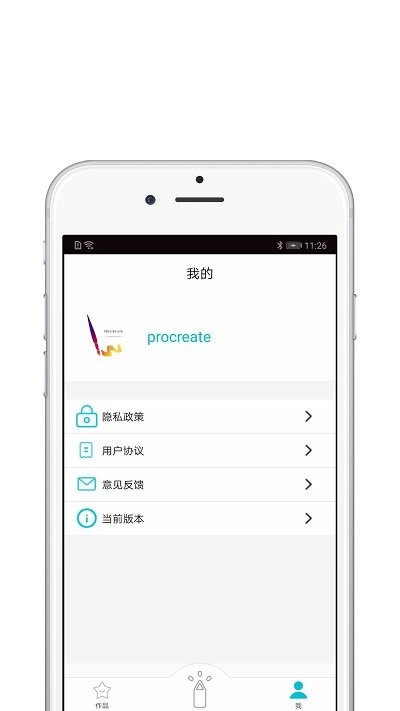 procreate绘画软件版 v2.1.0 中文手机版 2