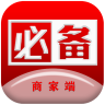 必备商家安卓版v0.1.006(必备商家app下载)