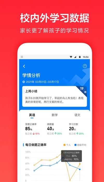 一起学网校app官方版 v3.9.3.1000 安卓最新版 0