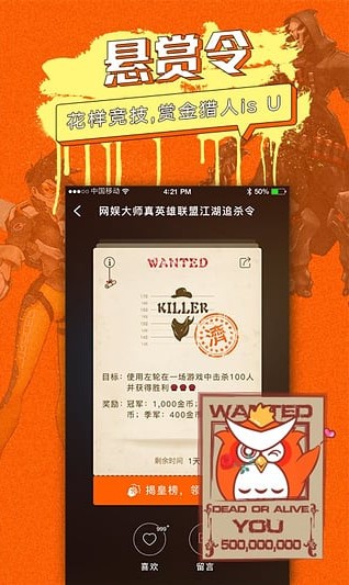 网娱大师APP下载