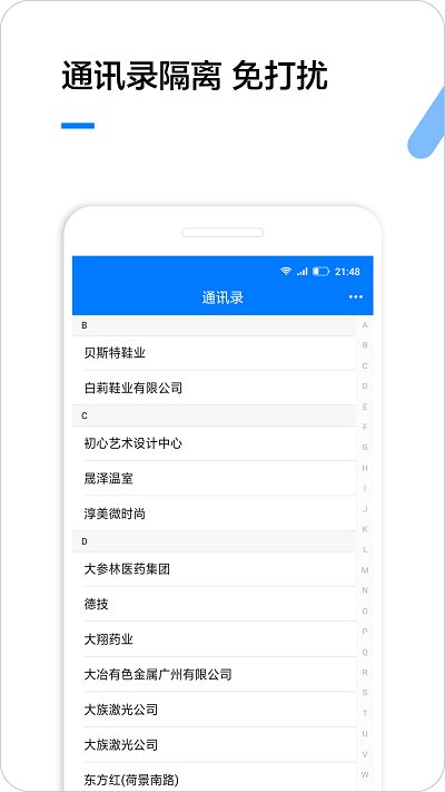 企业名录2022免费版 v2.1.0 安卓版 1