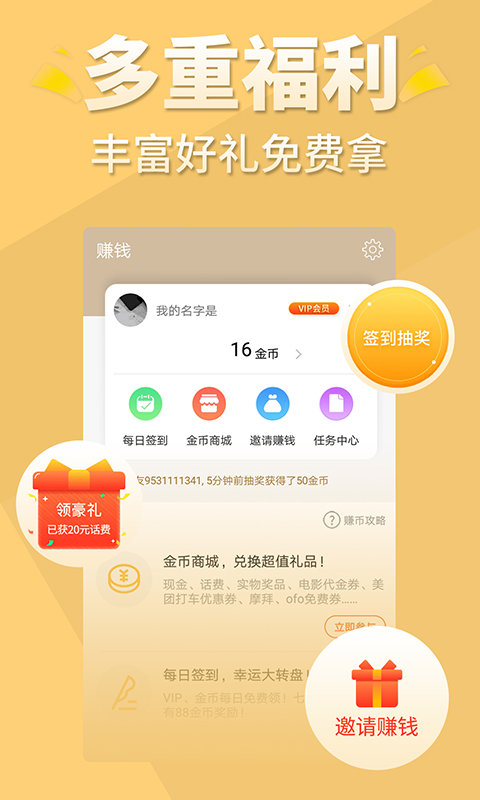 全本免费言情小说阅读app v5.7.6 安卓版 0