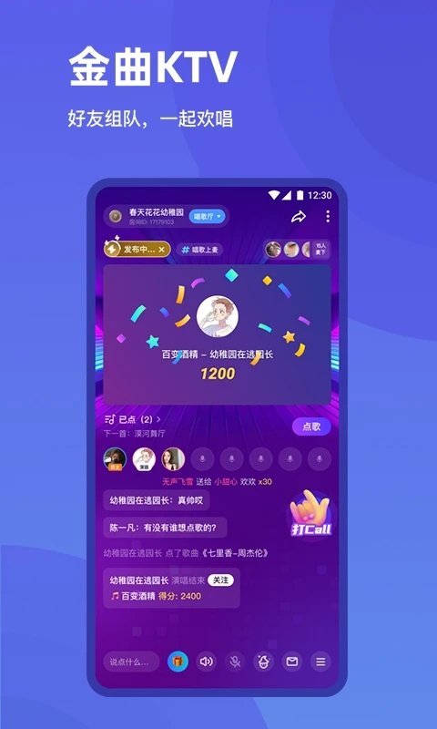 欢游最新版本 v2.14.1-16513 安卓版 1