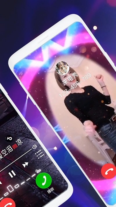 嗨来电app官方版 v2.2.9 安卓版 3