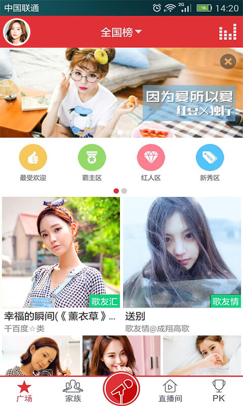 酷我k歌2013手机版本 v3.1.1.0 安卓版 0