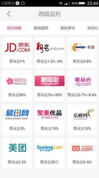 给利伴app下载