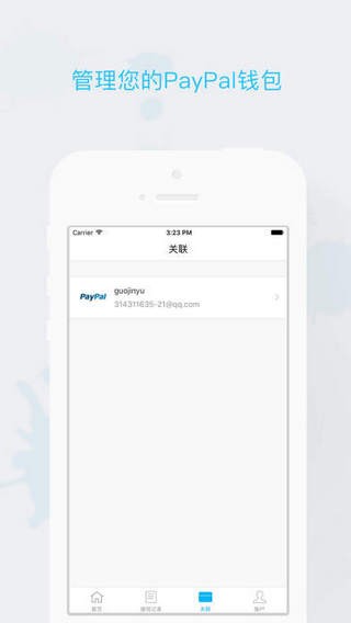 连连支付app下载