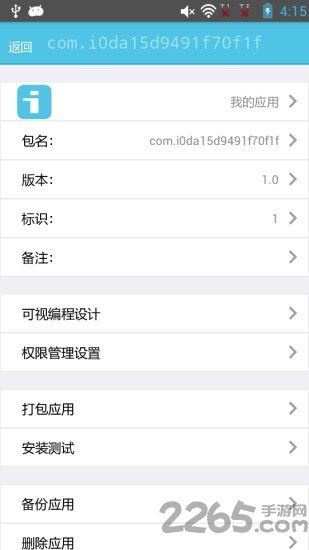 iapp最新版 v2.99978 安卓版 0