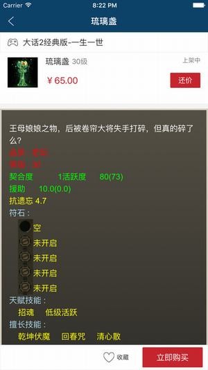 大话西游2藏宝阁