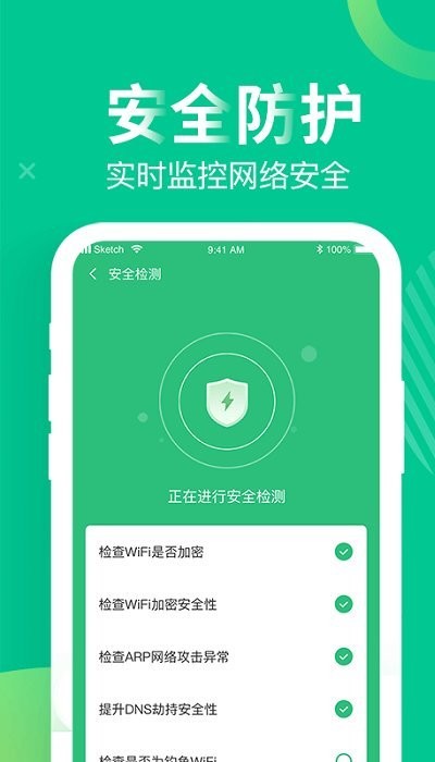 wifi上网精灵手机版 v1.0.0 安卓版 2