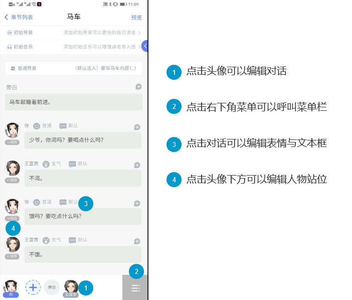 橙光制作教程