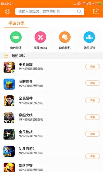 斗蟹游戏网手机版下载
