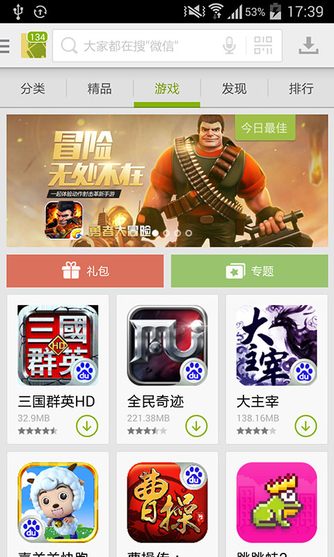 安卓市场手机客户端 v7.8.1.81 安卓版 0