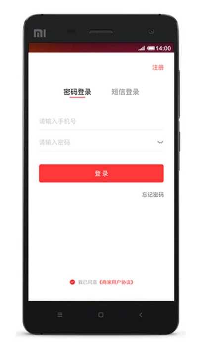 帮啦跑腿商家端 v4.2.4.5 安卓版 3