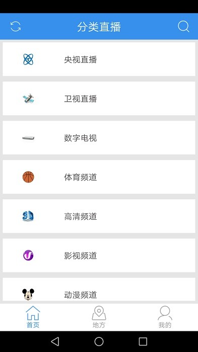 91看电视官方版 v1.9.6 安卓免费版 3