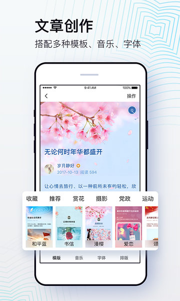 美篇相册制作免费 v9.2.3 安卓手机版 1