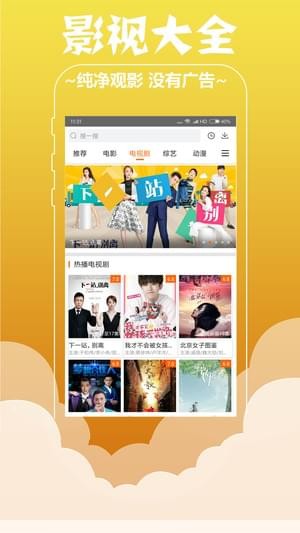 影视大全极速版下载