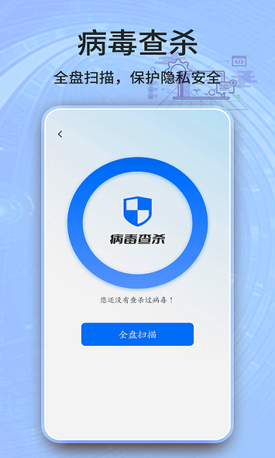 安全卫士app v2022.03.40 安卓版 2