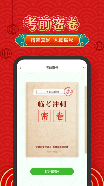 驾校一点通极速版新版本 v7.6.3 安卓版 1