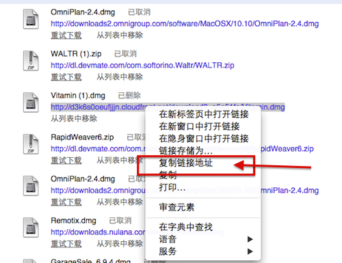 迅雷mac软件下载
