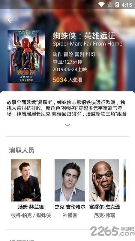 人人影视大全app下载
