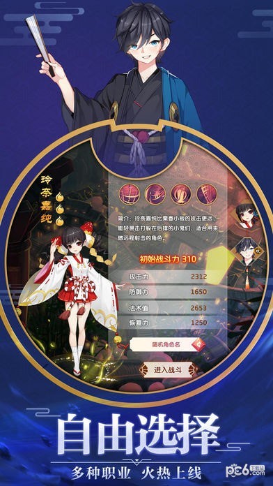 平安夜行抄下载