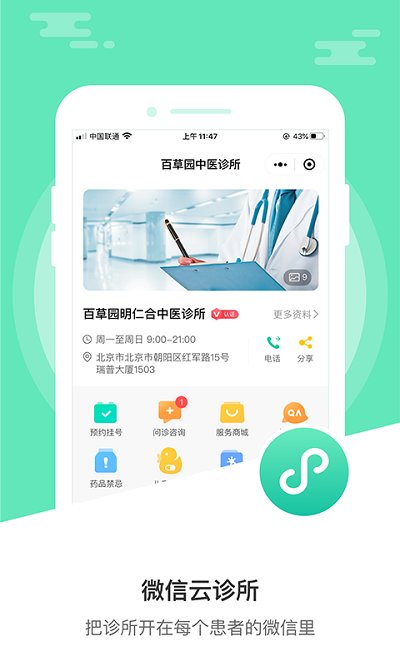 医德帮官方版 v3.4.1 安卓最新版 1