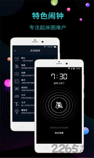 桌面时钟软件 v12.7.23 安卓免费版 3