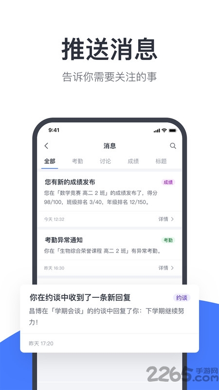 希悦校园登录平台 v25.5.2 安卓官方版 1